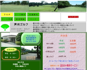 上江橋ゴルフ練習場