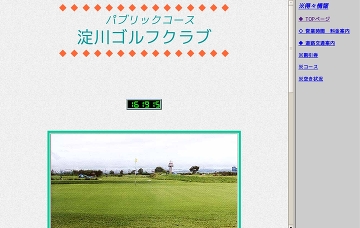淀川ゴルフクラブ